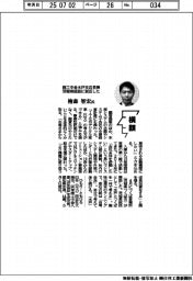 横顔/商工中金水戸支店長兼茨城県統括に就任した檜森智宏氏