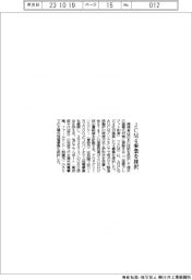 環境省、JCM4事業を採択