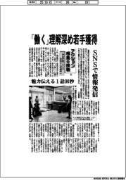 アクション 福島県の挑戦 学生考案ドラマで企業の人材確保へ