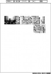 岩手大など、奥州産学連携フォーラム開催