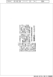 広島県信用保証協、中小向けDXサポート保証新設