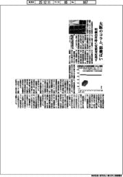 大阪のコラム、弱横ばい 明細出件時に安値対応残す