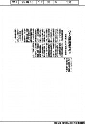 経産省、GX会議開催相次ぐ 次世代燃料を推進