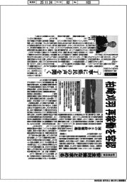 新潟県知事、柏崎刈羽の再稼働を容認 国のエネ政策前進