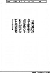 エアモビリティ、垂直離着機で覚書