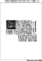 ヤンマーアグリ、最新田植え機実演 学生にスマート農業授業