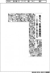 楽天Gの1―6月期、営業益504億円 金融・EC伸び黒字化