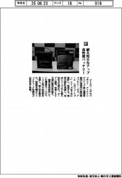 ジーエス・ユアサバッテリー/耐久性8%アップ 高性能バッテリー