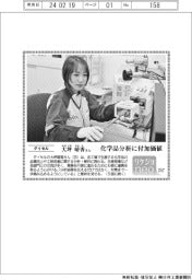 リケジョneo(257)/ダイセル・大坪晴香(おおつぼ・はるか)さん