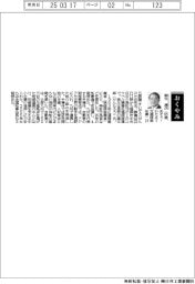【おくやみ】麻生渡氏(元福岡県知事)