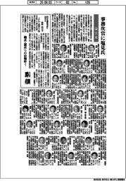 国交省幹部人事/事務次官に塩見英之氏