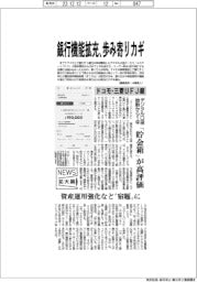 ニュース拡大鏡/ドコモ・三菱UFJ銀、デジタル口座始動から1年 銀行機能拡充、歩み寄りカギ