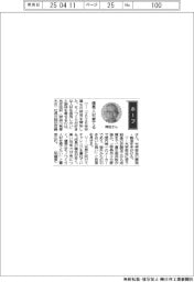 経営ひと言/光学技研・岡田幸勝社長「優秀人材育てる」