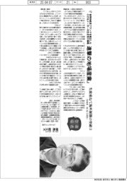 著者登場/樺島雄大氏『世界的家具ブランドを確立した小さなメーカーの生き残り戦略 進撃の地場産業』