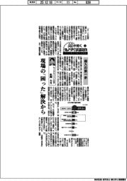 AIが拓くモノづくり新時代 中小企業のための活用術(3)導入の第一歩
