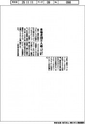 モビリティショー閉幕、来場者100万人超