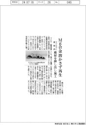 マクルウと産総研、Mg合金溶かさず再生 廃材を押し出し加工