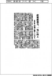 高市自民圧勝、政策推進力一気に向上、市場に厳しい目も