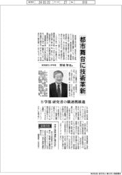 インタビュー/東京都市大学学長・野城智也氏