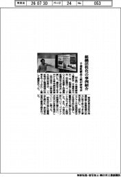 千葉県鍍金工組が研究会 組織活性化の事例紹介
