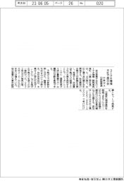 コータキ精機、本社で展示会/水素ガス切断機を実演