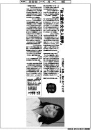 著者登場/鈴木美香子氏『お土産の文化人類学』