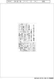 日本郵船、ケミカルタンカー発注 中国社に6隻