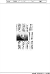常石造、船に「硬翼帆」 27年商品化へ開発開始