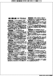 6月の全国鉱工業生産
