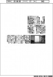 三協立山、防火設備認定のスクリーン発売