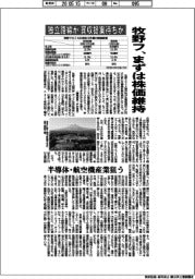 牧野フライス製作所、独立路線か買収提案待ちか まずは株価維持
