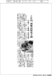 JR西、強風高精度予測 「空振り」4割減、迂回回避
