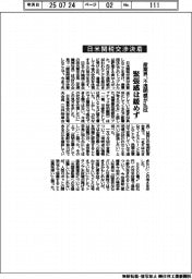 産業界、不透明感が払拭 緊張感は緩めず