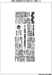 経済透視図/(136)セールステックの近況