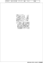 りそなHD、デジタルガレージに170億円出資