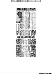 インタビュー/防災科学技術研究所・寶馨(たから・かおる)氏 酷暑、災害として対応