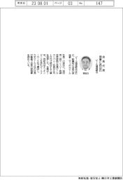 ビール酒造組合、会長代表理事に西田英一郎氏