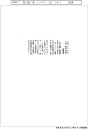 名糖産業、「meito」に9月、商号変更