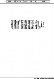 総務省、KDDIに行政指導