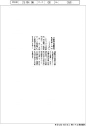 トラスコ中山、長野県と災害時物資調達で協定