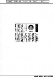経営ひと言/PwC Japan監査法人・本多守パートナー「手応え感じる」