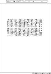 産業春秋/日韓は大人の関係に