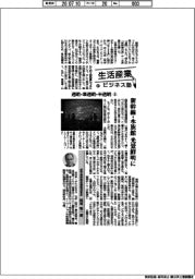 生活産業ビジネス塾(107)透明・準透明・半透明(4)