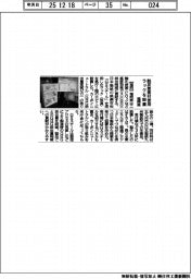 福岡県、脱炭素素材使用ラックを設置