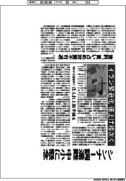 シンナー調達難 中小に懸念 イラン緊迫化、値上げ相次ぐ
