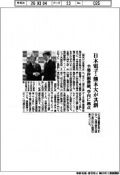 日本電子・熊本大が共創 学内に半導体顕微鏡拠点