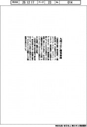 日鉄興和不、九州でDC開発参画