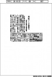西島、対応ワーク径最大 超硬丸鋸切断機