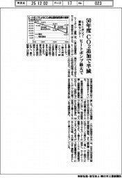 50年度、ヒートポンプ最大活用でCO2追加半減 ヒートポンプ・蓄熱センターまとめ