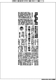 経済透視図(144)ジェネリック医薬品事業の動向と展望